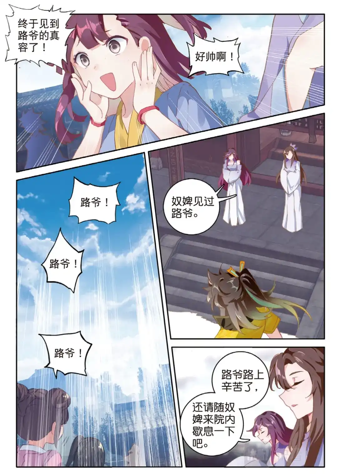 第11页