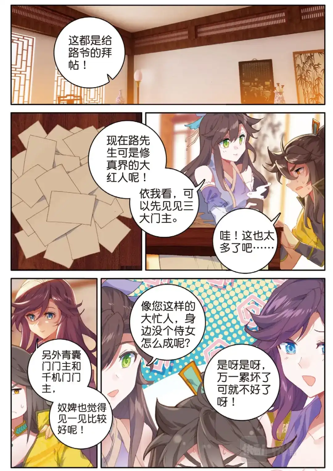 第12页