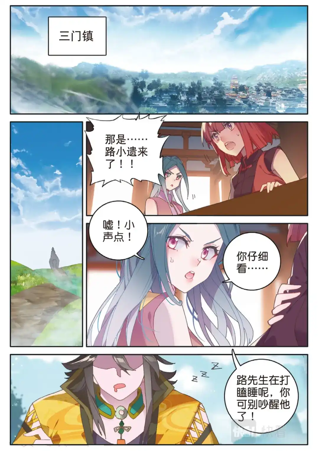 第7页