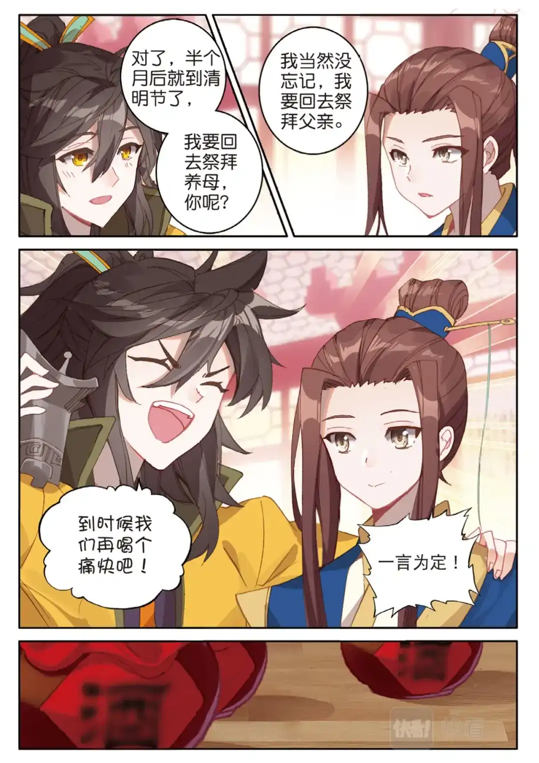 第10页