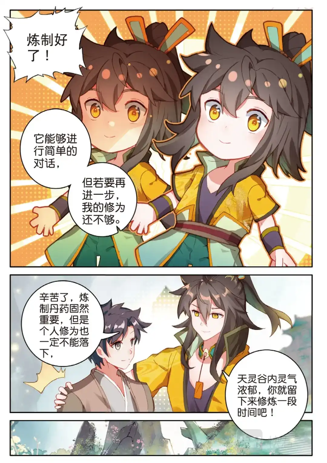 第10页