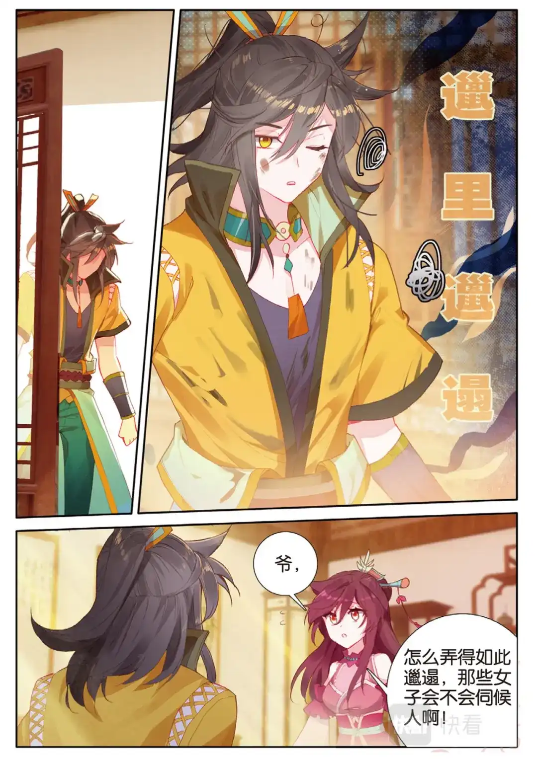 第12页