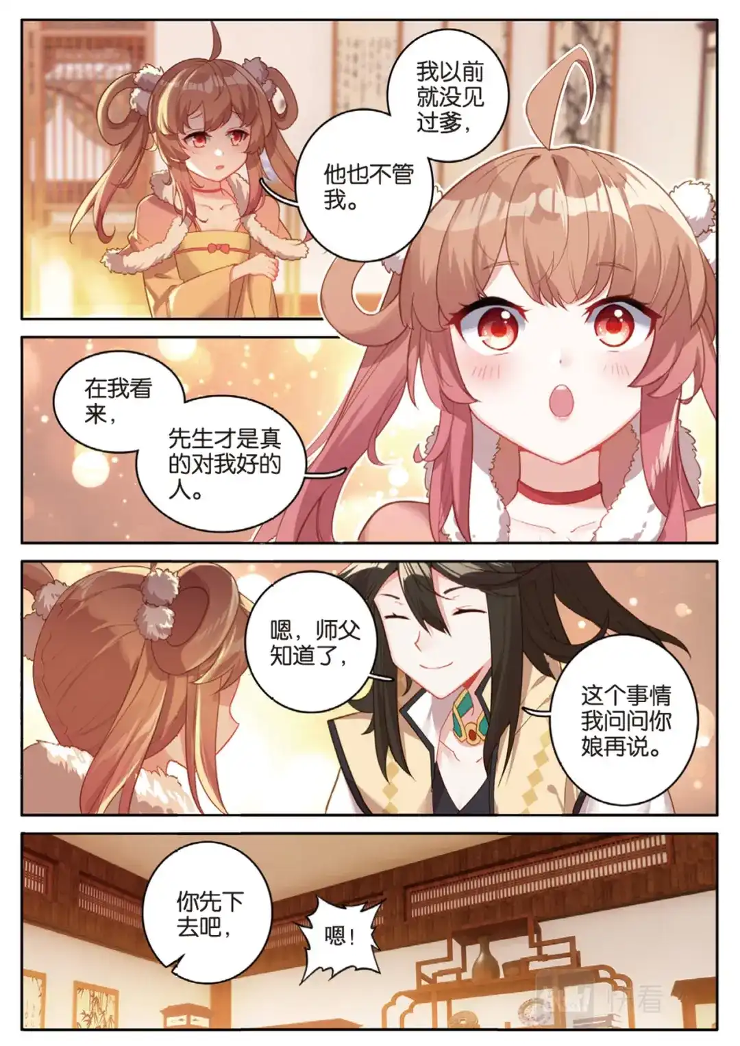 第3页