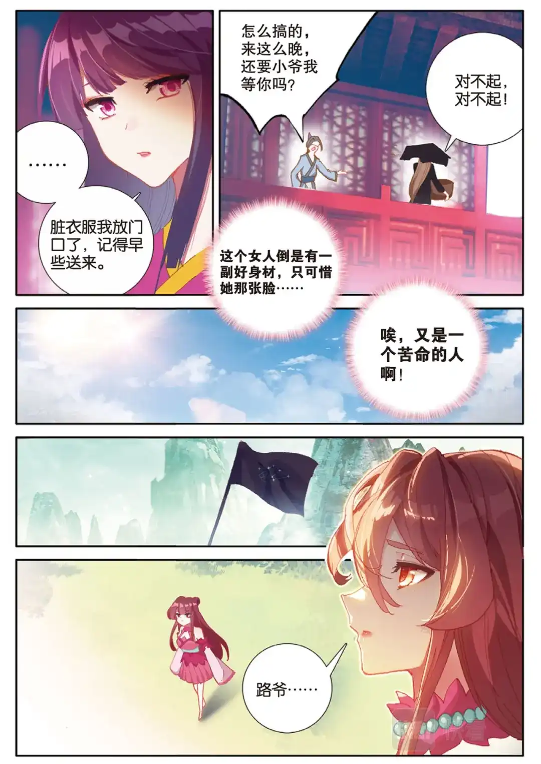 第14页