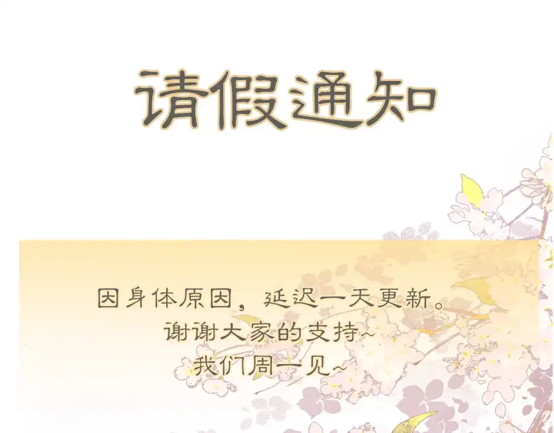 满船清梦压星河 【延迟一天更新】请假~ 第1页