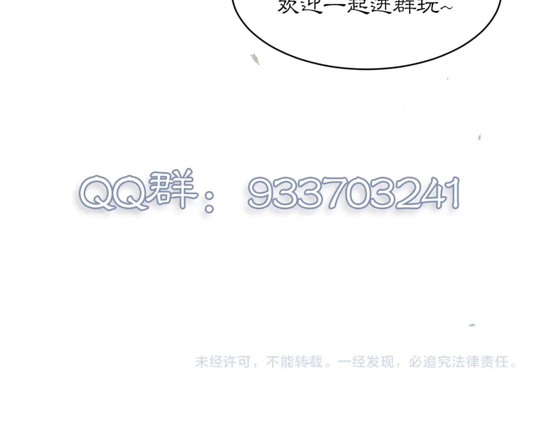 满船清梦压星河 三十八话：清梦可否为我答疑? 第114页