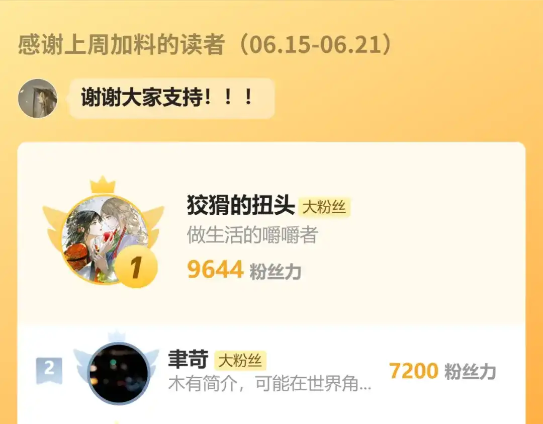 满船清梦压星河 三十八话：清梦可否为我答疑? 第116页