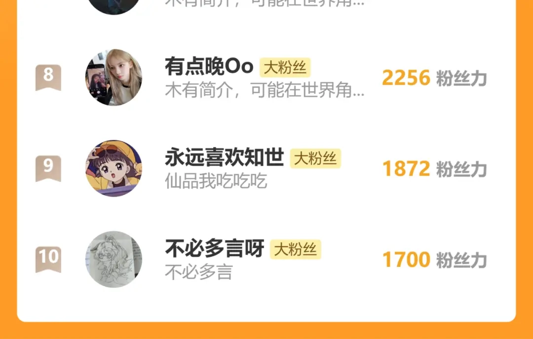 满船清梦压星河 三十八话：清梦可否为我答疑? 第118页