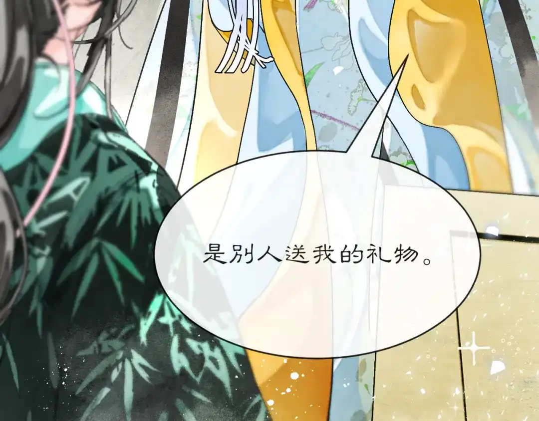 满船清梦压星河 三十八话：清梦可否为我答疑? 第17页