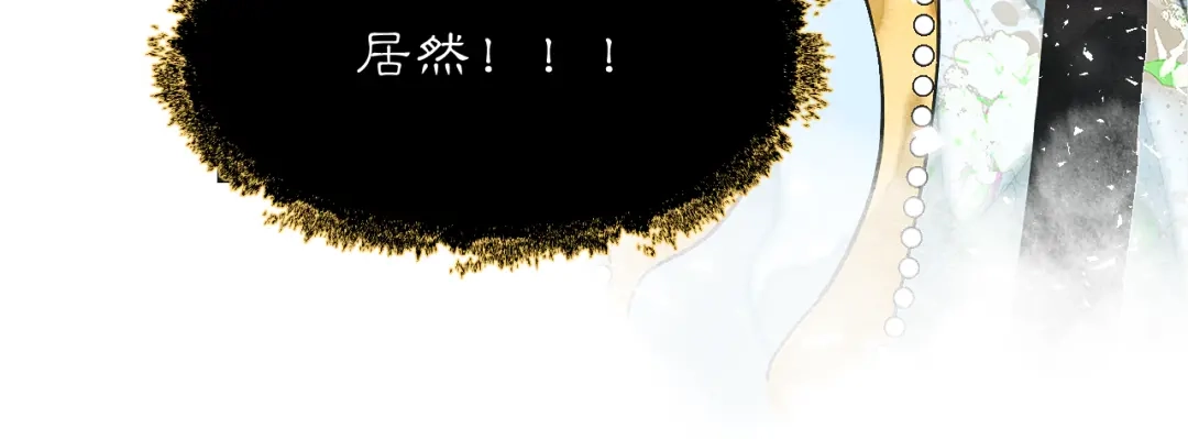 满船清梦压星河 三十八话：清梦可否为我答疑? 第73页