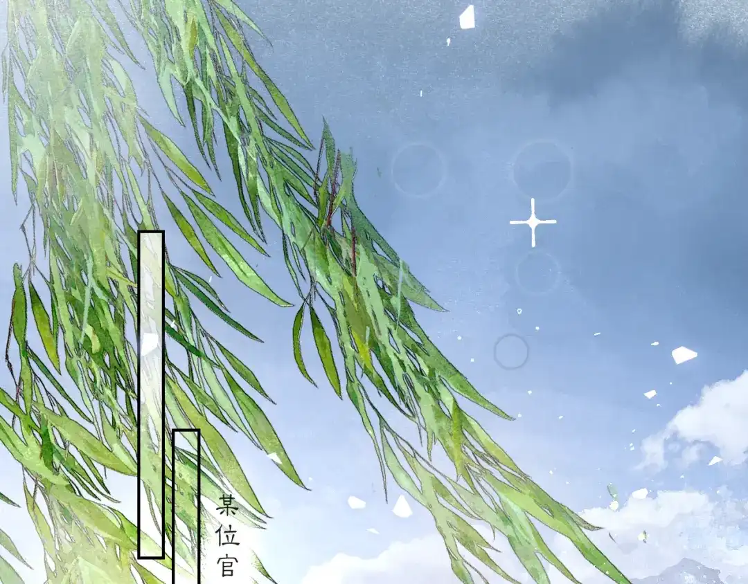 满船清梦压星河 三十九话：得想个办法堵住她的嘴才行。 第1页