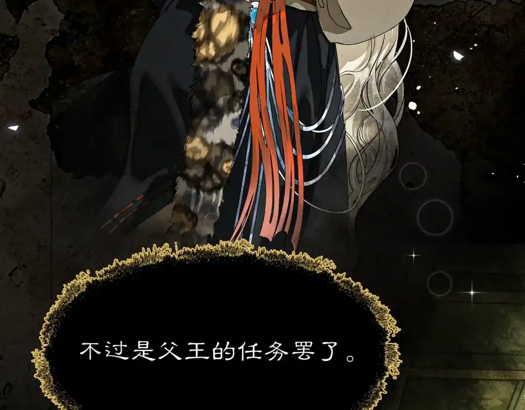 满船清梦压星河 三十九话：得想个办法堵住她的嘴才行。 第10页