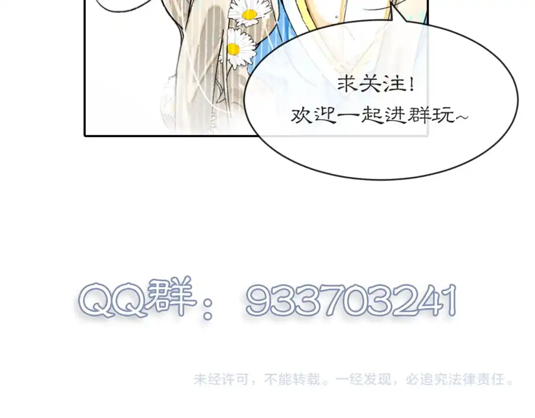 满船清梦压星河 三十九话：得想个办法堵住她的嘴才行。 第100页