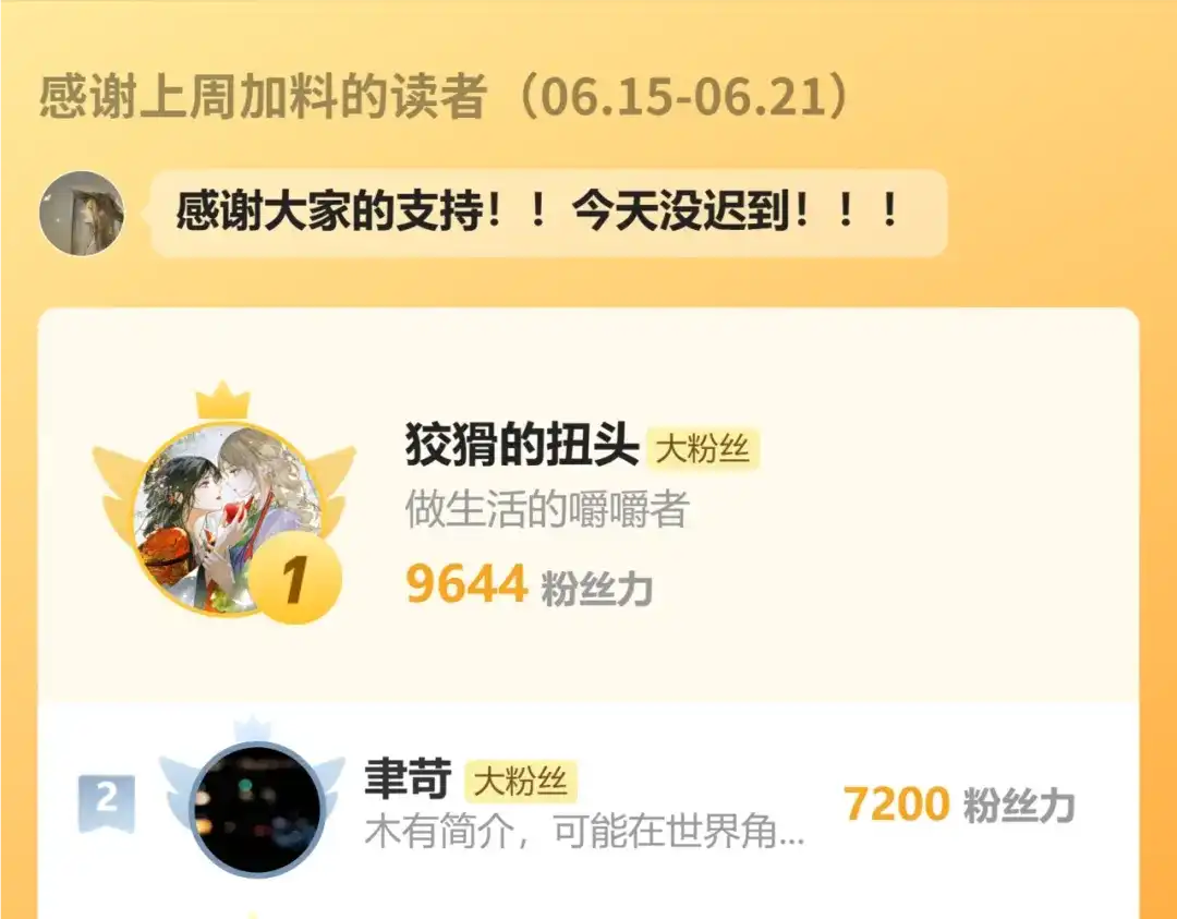 满船清梦压星河 三十九话：得想个办法堵住她的嘴才行。 第102页