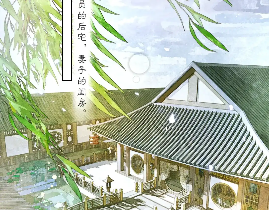 满船清梦压星河 三十九话：得想个办法堵住她的嘴才行。 第2页