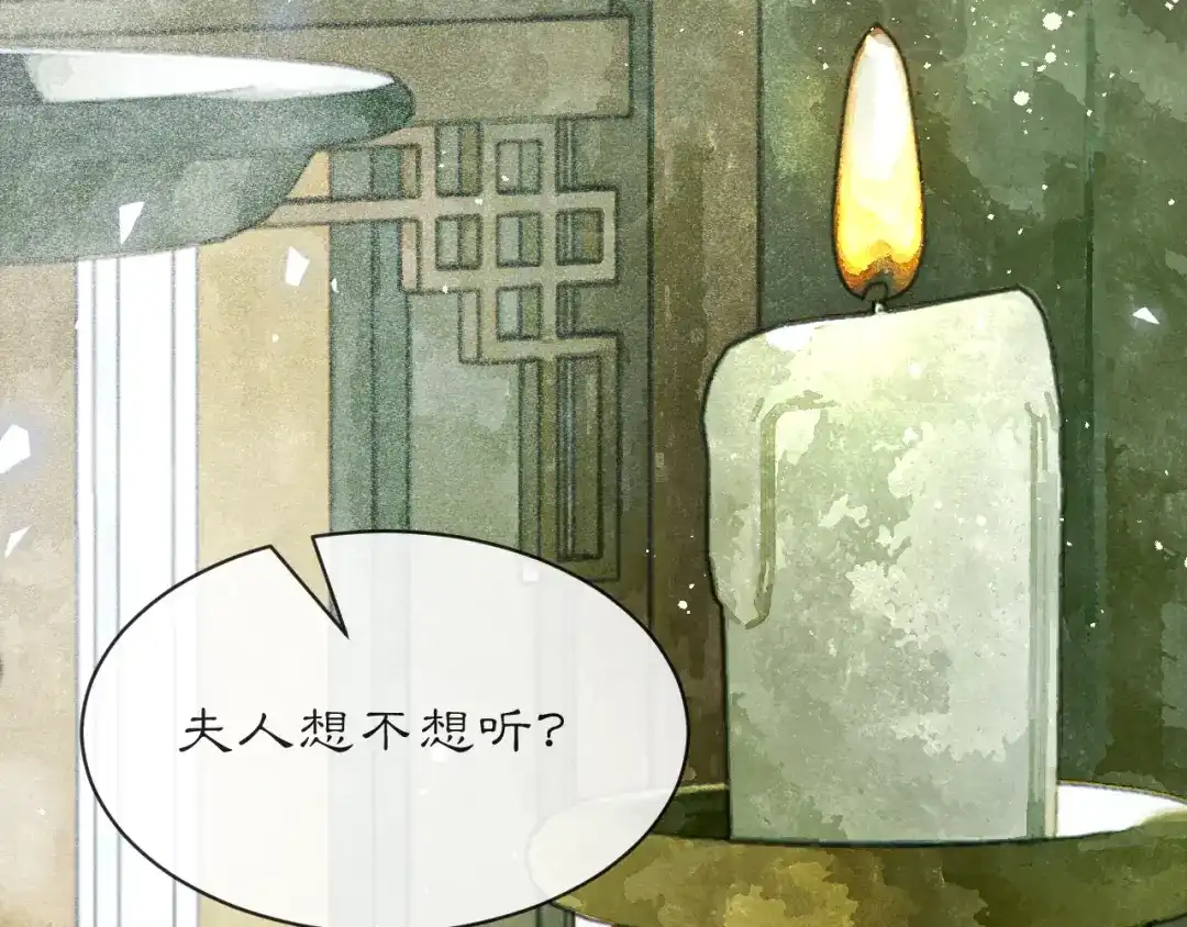 满船清梦压星河 三十九话：得想个办法堵住她的嘴才行。 第21页
