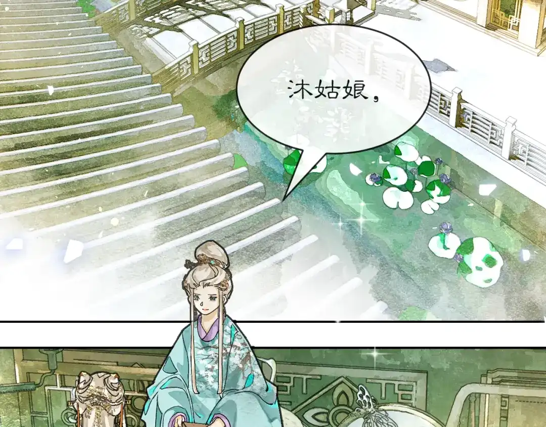 满船清梦压星河 三十九话：得想个办法堵住她的嘴才行。 第3页
