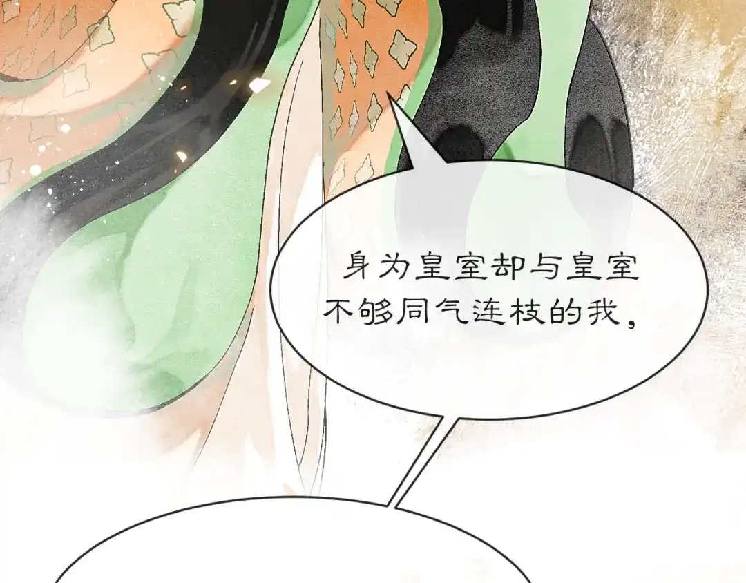 满船清梦压星河 三十九话：得想个办法堵住她的嘴才行。 第31页
