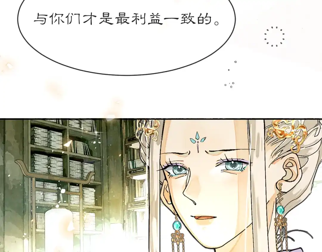 满船清梦压星河 三十九话：得想个办法堵住她的嘴才行。 第32页