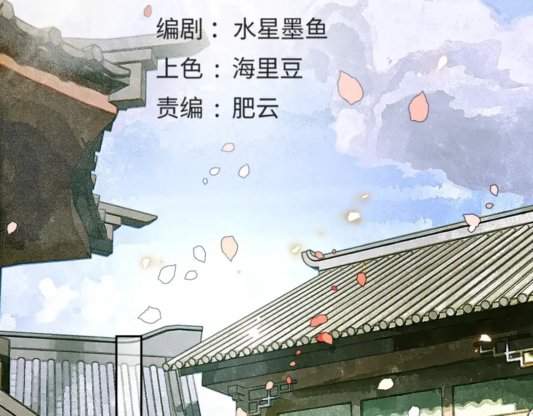 满船清梦压星河 三十九话：得想个办法堵住她的嘴才行。 第36页