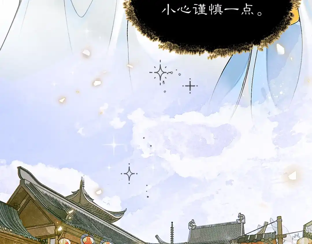 满船清梦压星河 三十九话：得想个办法堵住她的嘴才行。 第41页