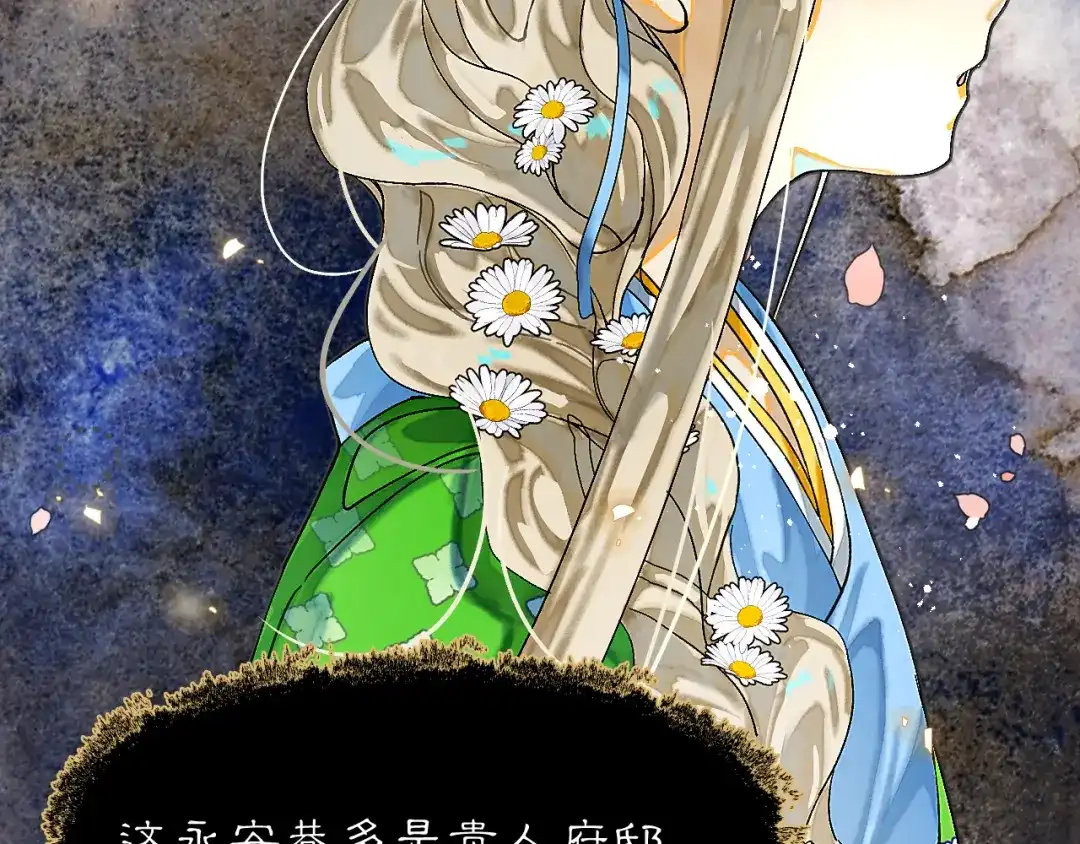 满船清梦压星河 三十九话：得想个办法堵住她的嘴才行。 第44页