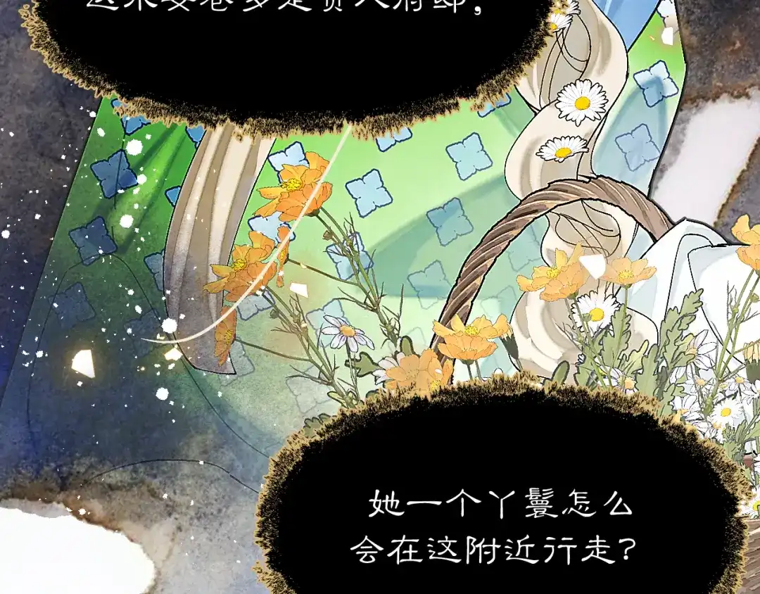 满船清梦压星河 三十九话：得想个办法堵住她的嘴才行。 第45页