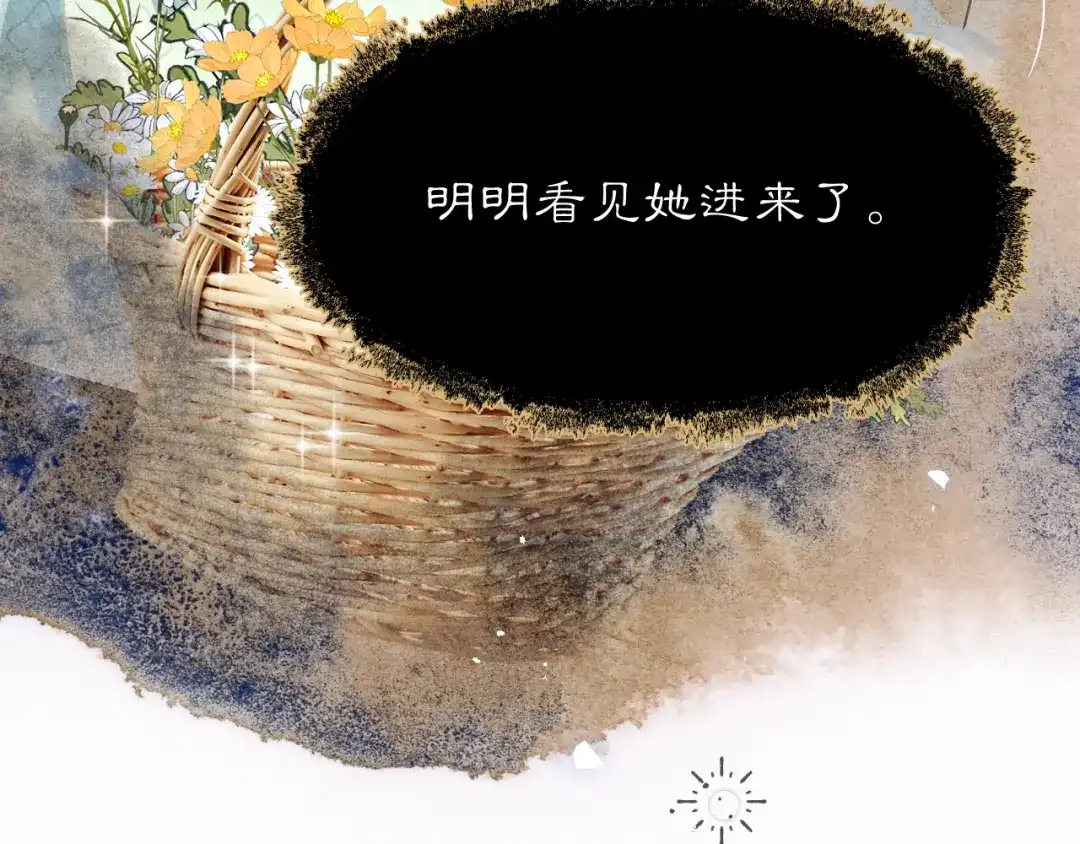 满船清梦压星河 三十九话：得想个办法堵住她的嘴才行。 第56页