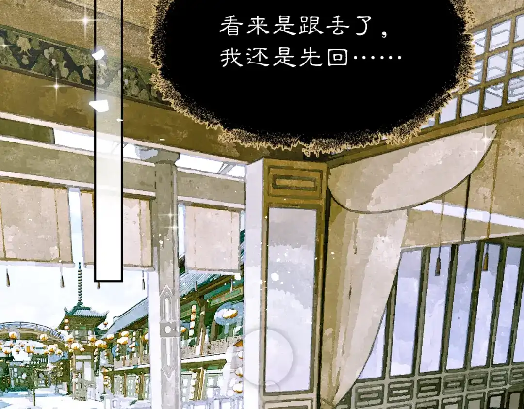 满船清梦压星河 三十九话：得想个办法堵住她的嘴才行。 第59页