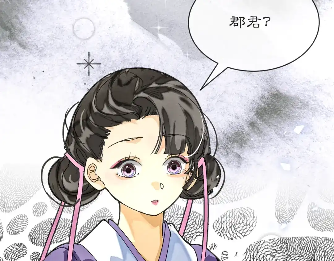 满船清梦压星河 三十九话：得想个办法堵住她的嘴才行。 第61页