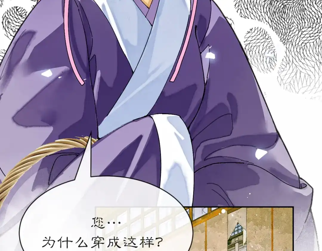 满船清梦压星河 三十九话：得想个办法堵住她的嘴才行。 第62页