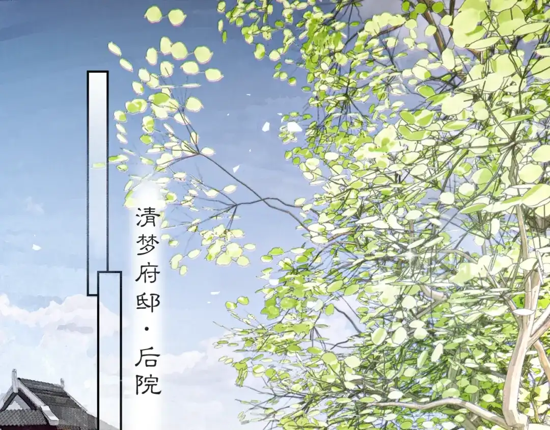 满船清梦压星河 四十话：你可有事瞒着我? 第1页