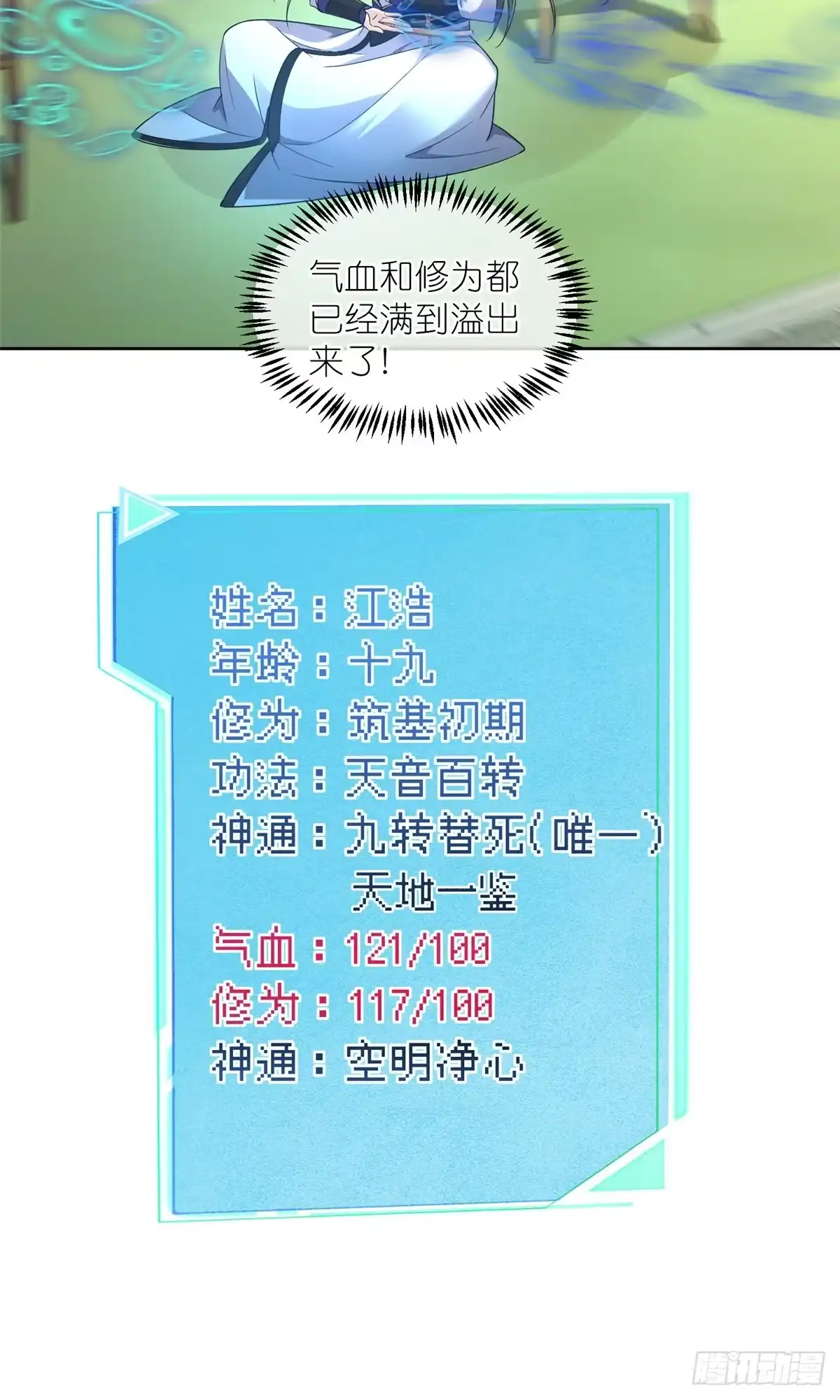 第29页