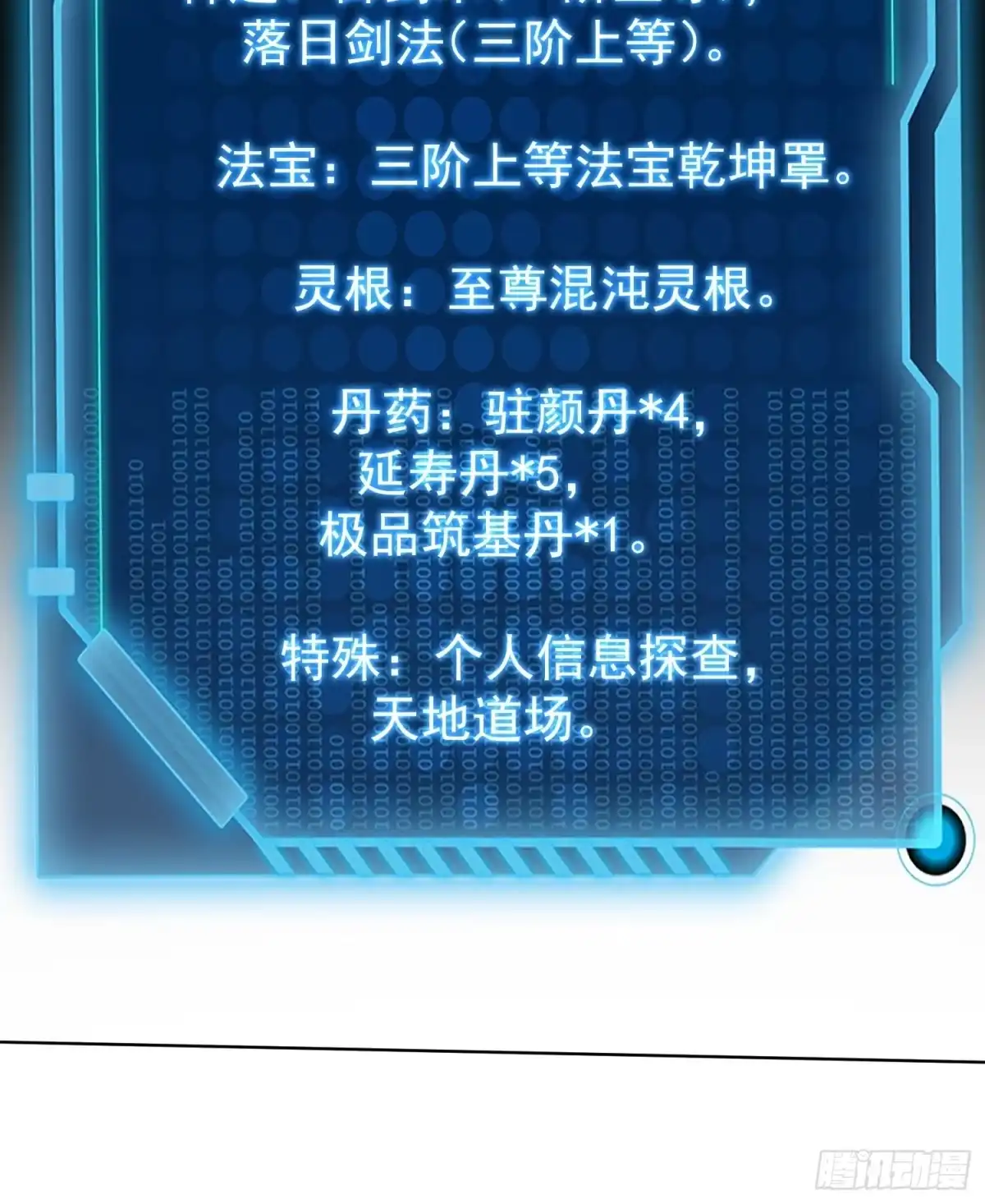 第61页