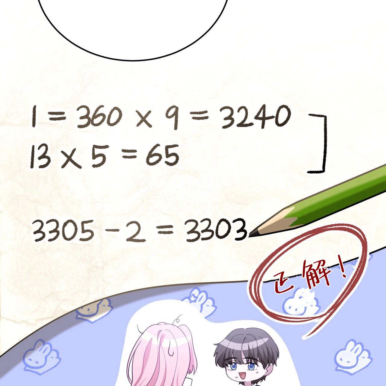 第180页