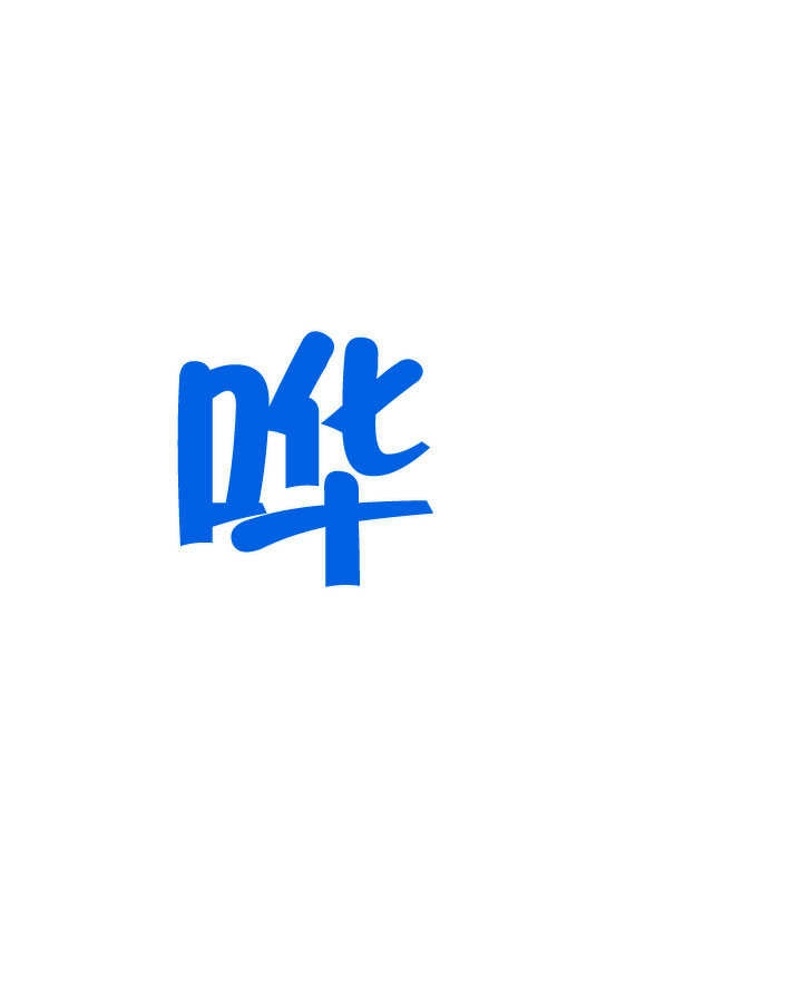 第121页