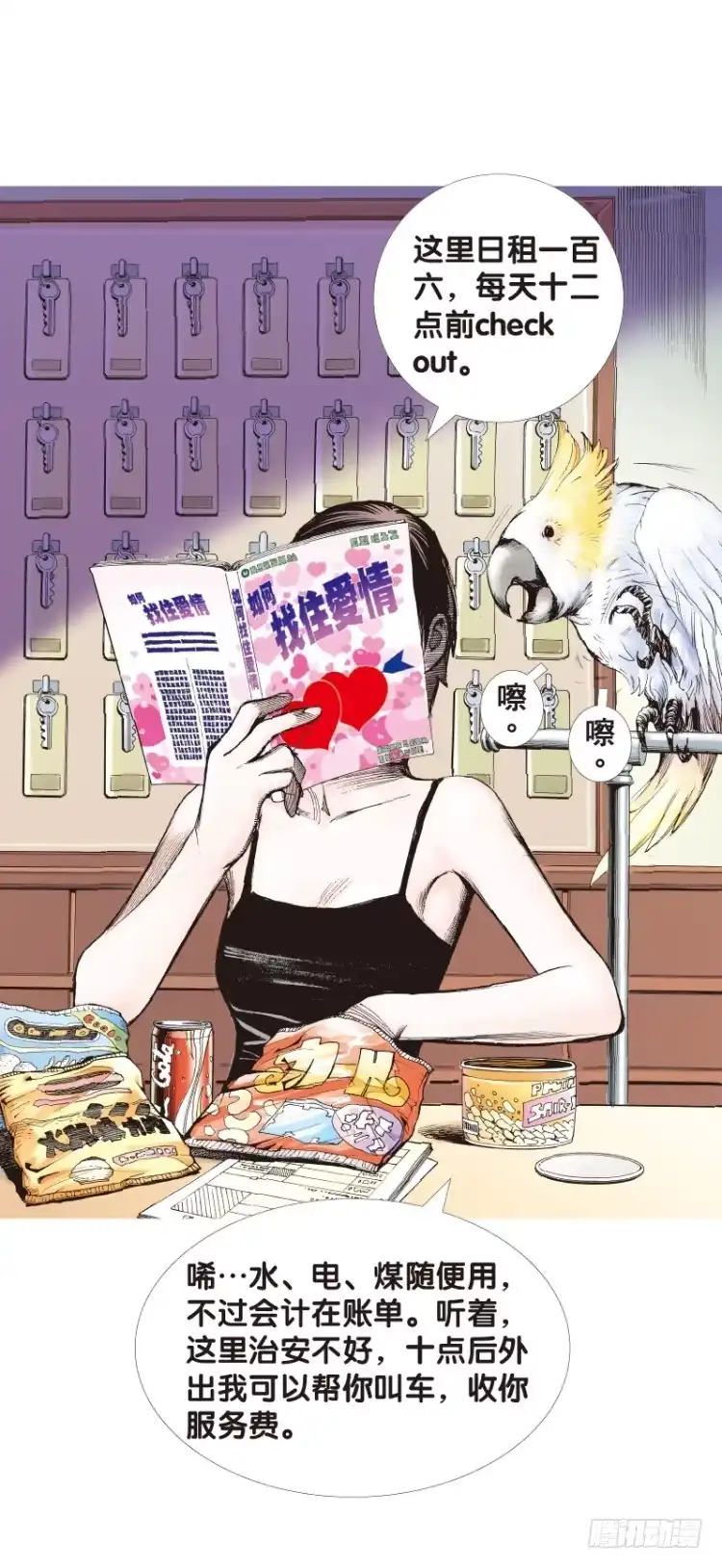 第8页