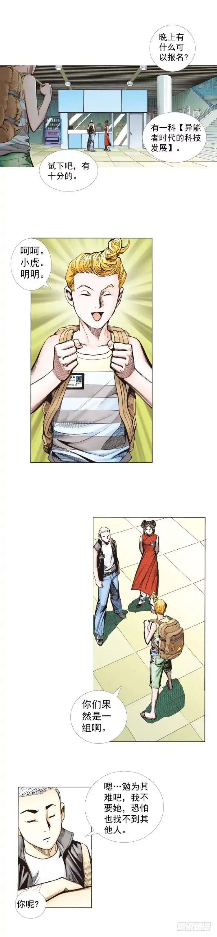 第16页