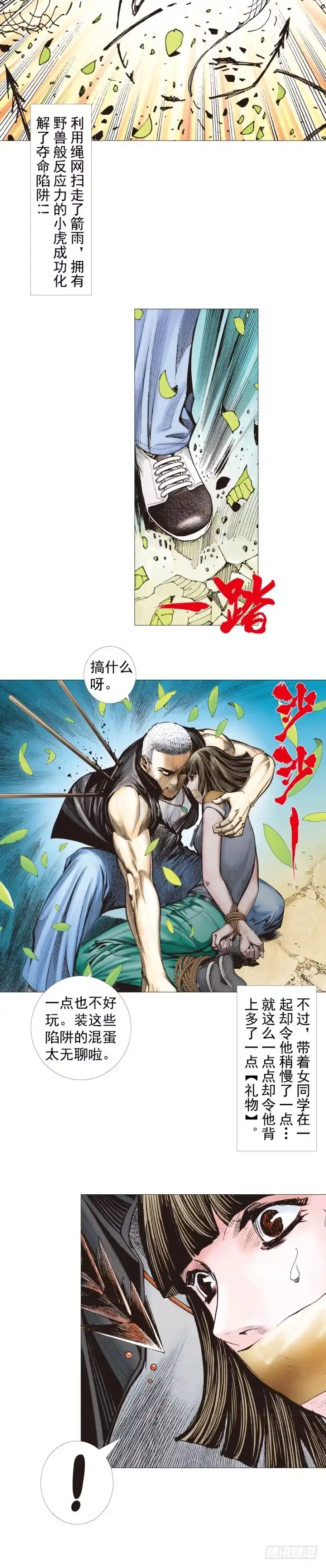第21页