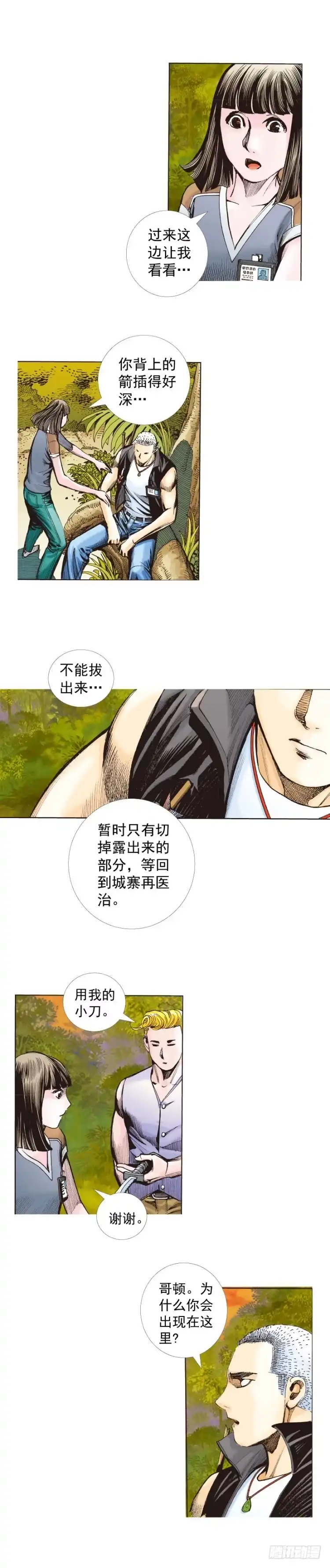 第10页