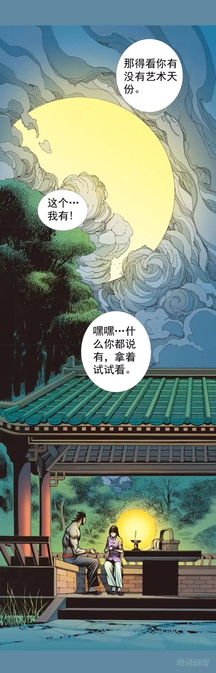 第16页