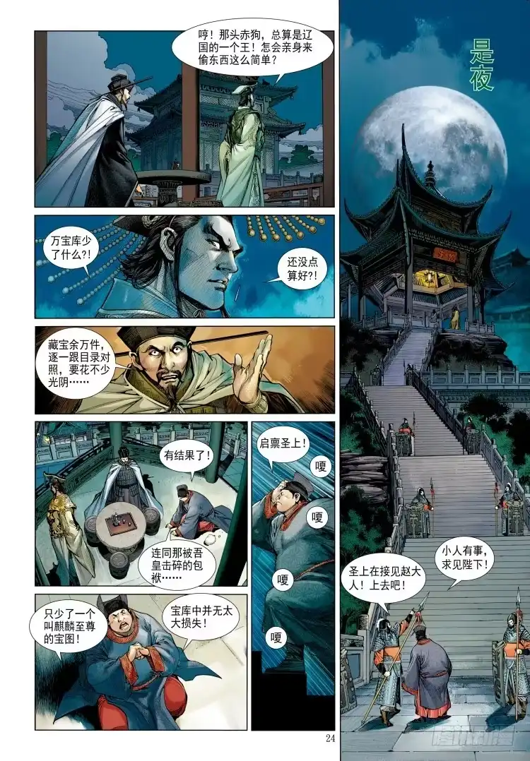 第32页