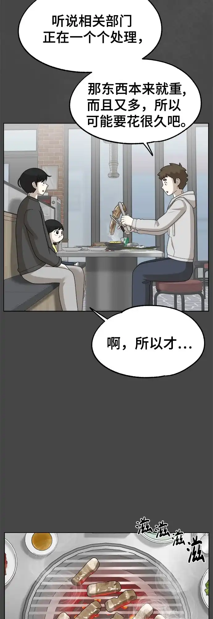 被抹去的记忆 第64话 第15页