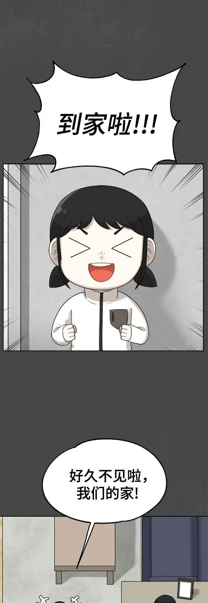 被抹去的记忆 第64话 第17页