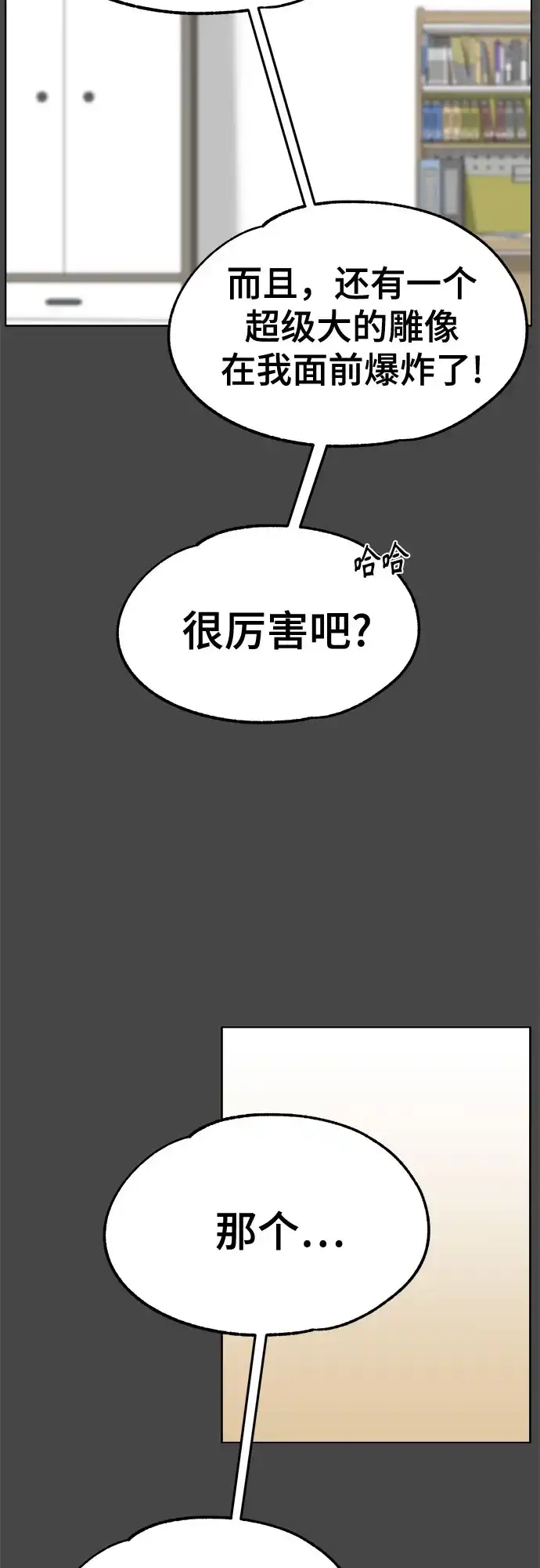 被抹去的记忆 第64话 第27页