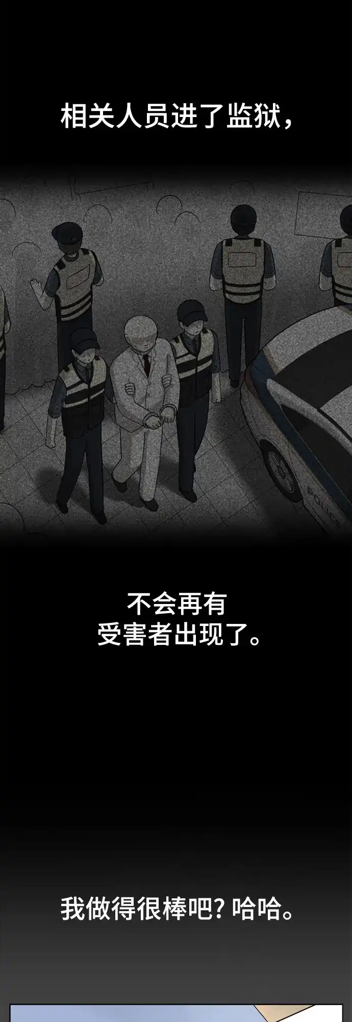 被抹去的记忆 第64话 第33页