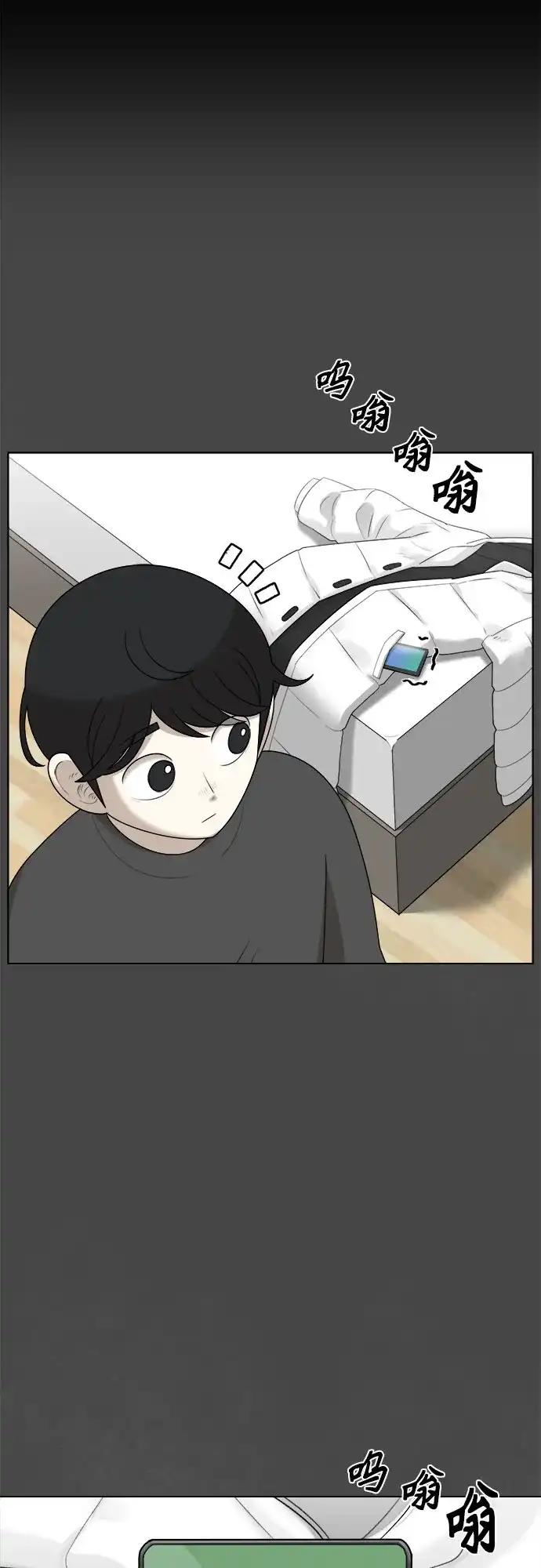 被抹去的记忆 第64话 第38页