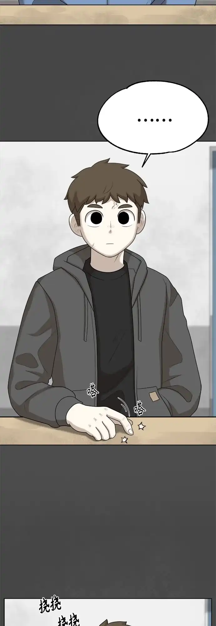 被抹去的记忆 第64话 第4页