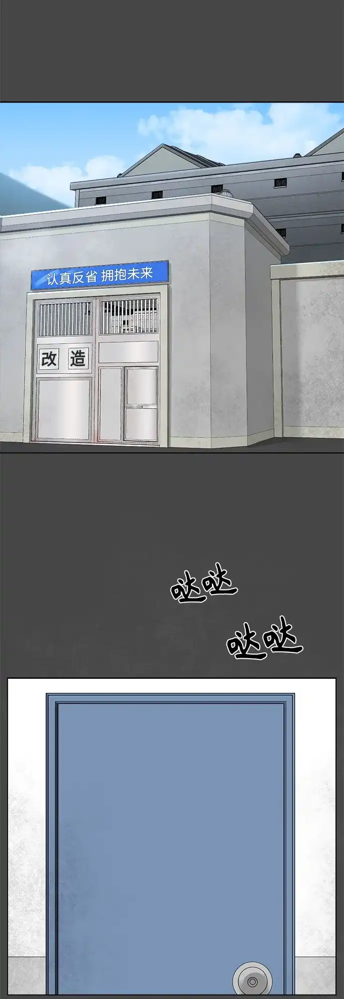 被抹去的记忆 第64话 第41页
