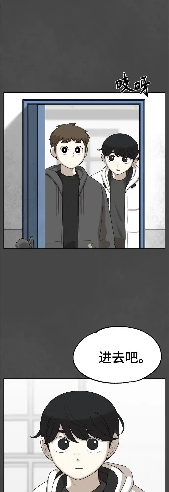 被抹去的记忆 第64话 第42页